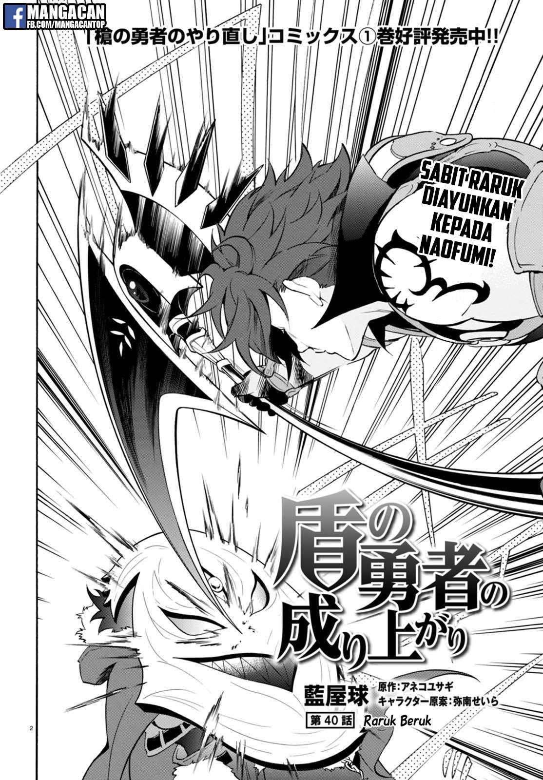Baca Manga Tate no Yuusha no Nariagari Chapter 40 Gambar 2