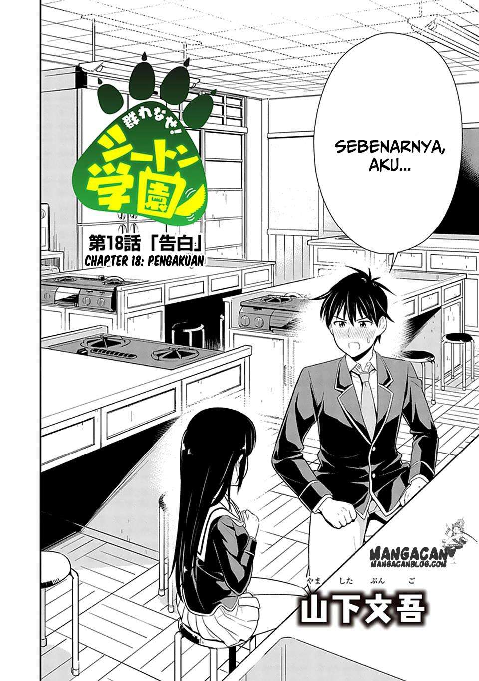 Baca Manga Murenase! Shiiton Gakuen Chapter 18 Gambar 2