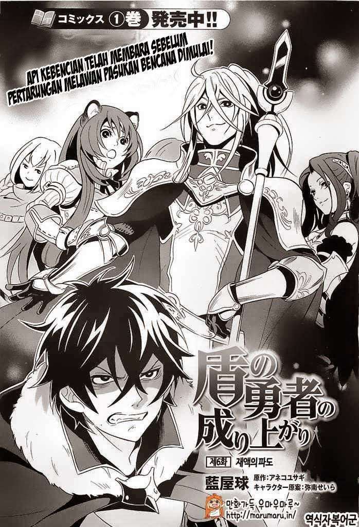 Baca Manga Tate no Yuusha no Nariagari Chapter 6 Gambar 2