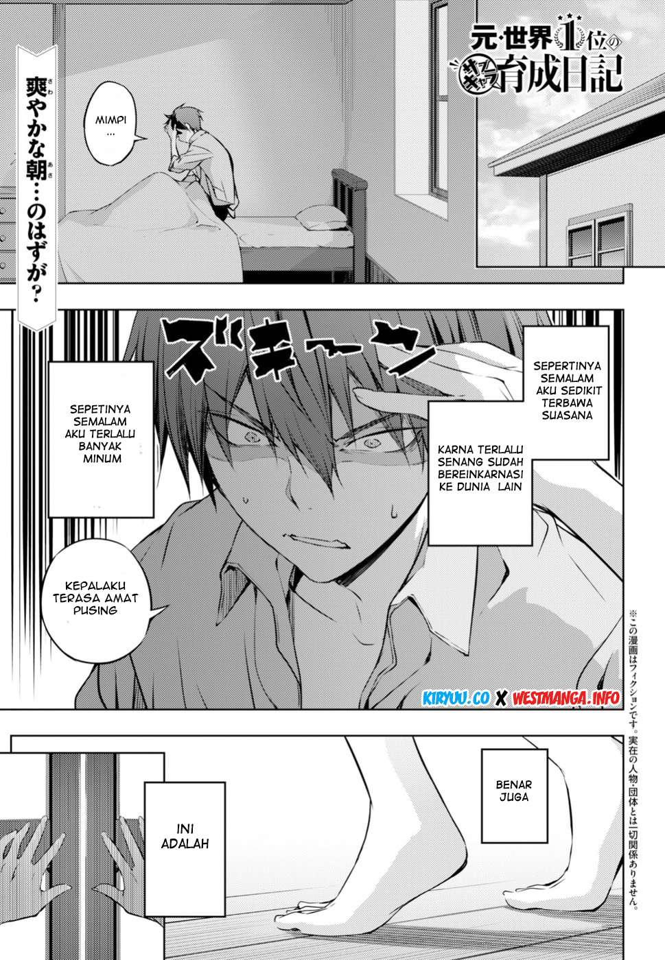 Baca Manga Moto Sekai Ichi’i Subchara Ikusei Nikki: Hai Player Isekai wo Kouryakuchuu! Chapter 2 Gambar 2