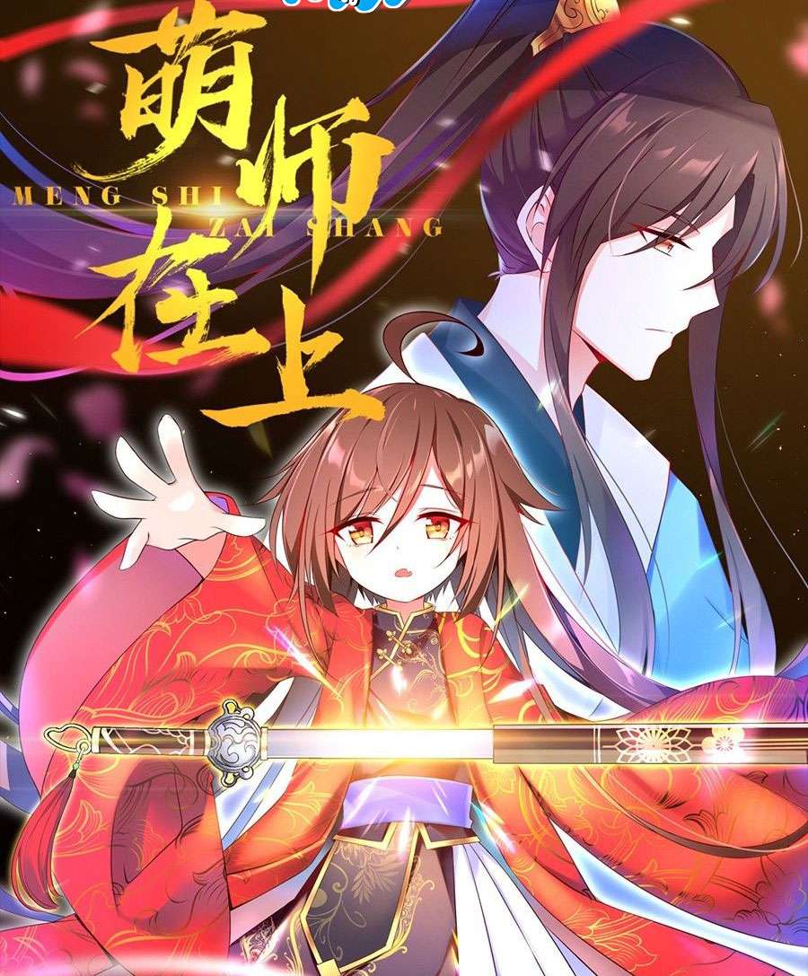 Meng Shi Zai Shang Chapter 1 Gambar 27