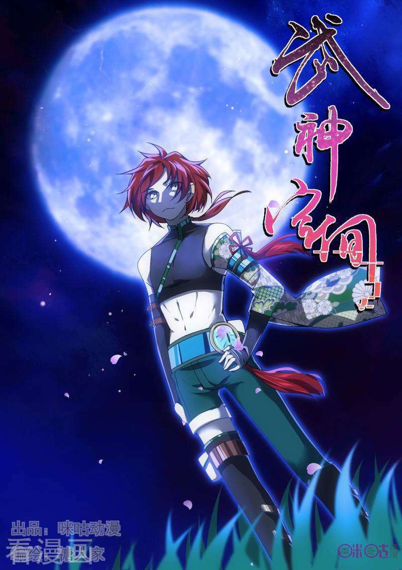 Baca Manhua Martial God’s Space Chapter 33 Gambar 2