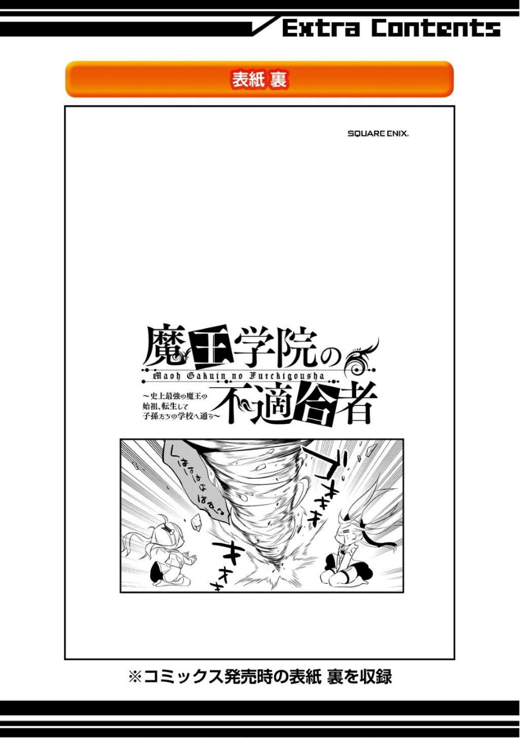 Maou Gakuin no Futekigousha Chapter 8 Gambar 37