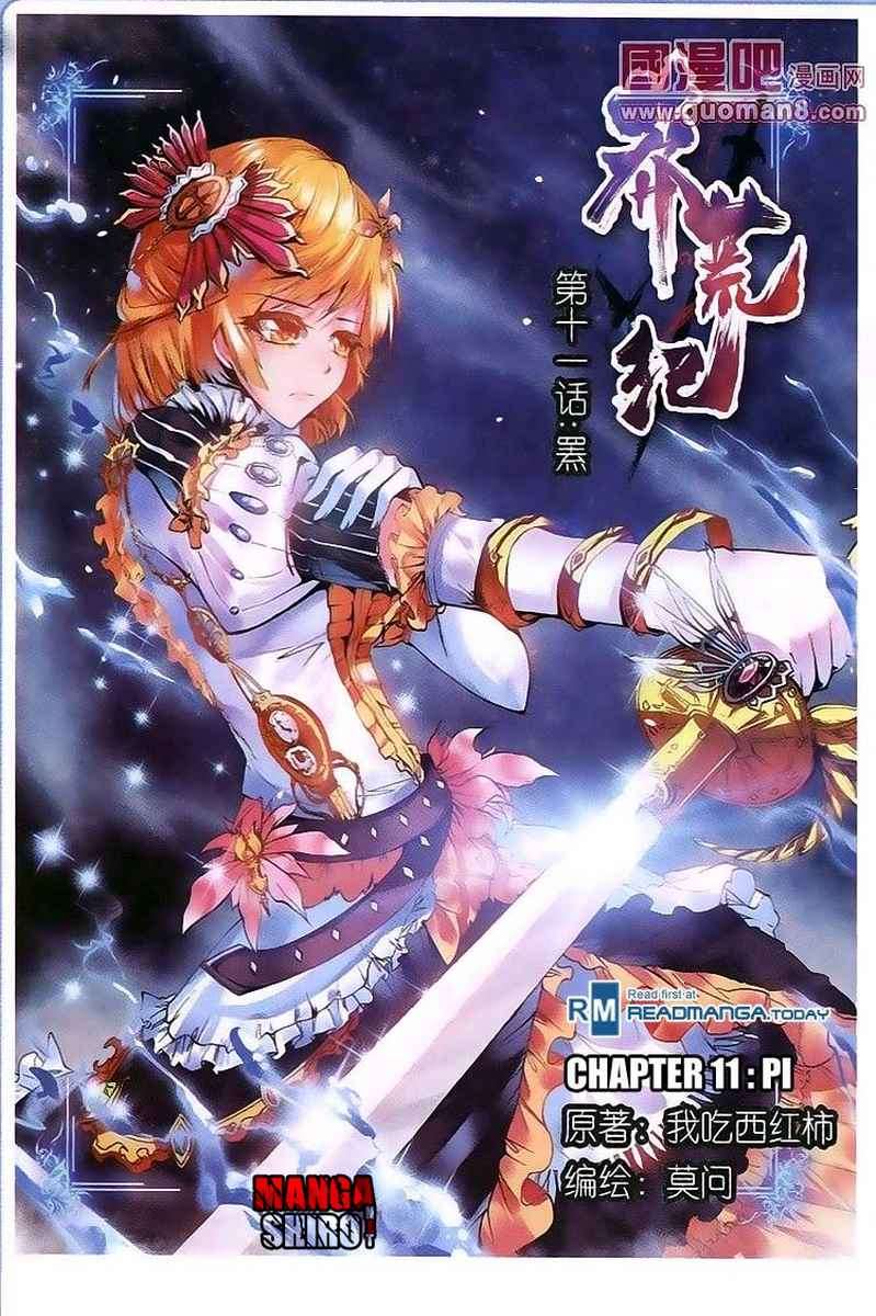 Baca Manhua Desolate Era Chapter 11 Gambar 2