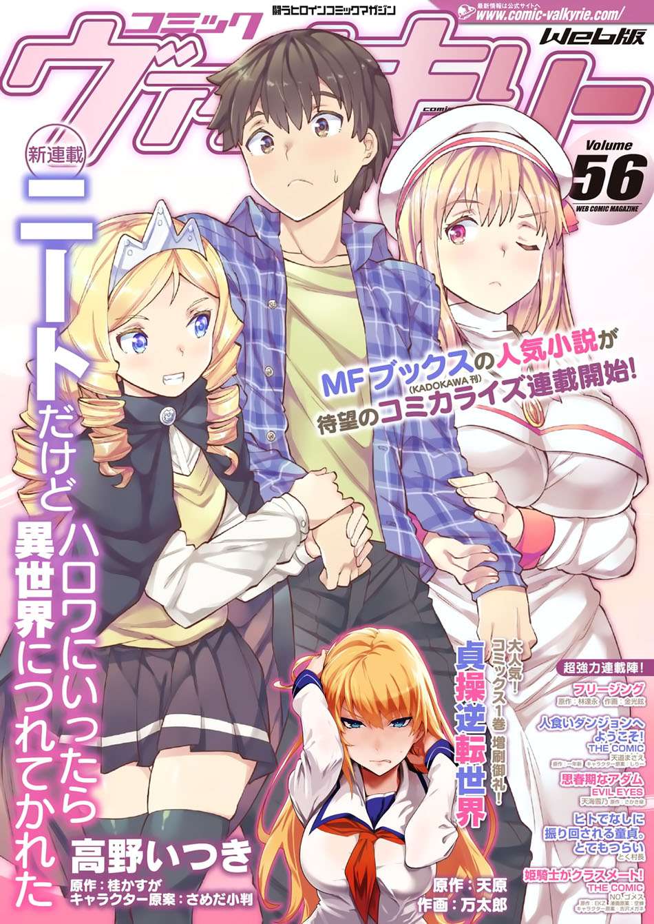 Baca Komik NEET dakedo Hello Work ni Ittara Isekai ni Tsuretekareta Chapter 1 Gambar 1