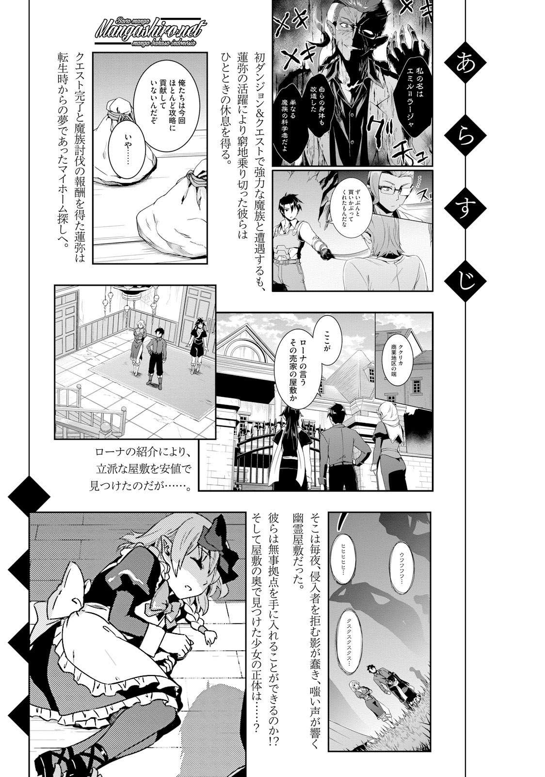 Nidome no Jinsei wo Isekai de Chapter 16 Gambar 10