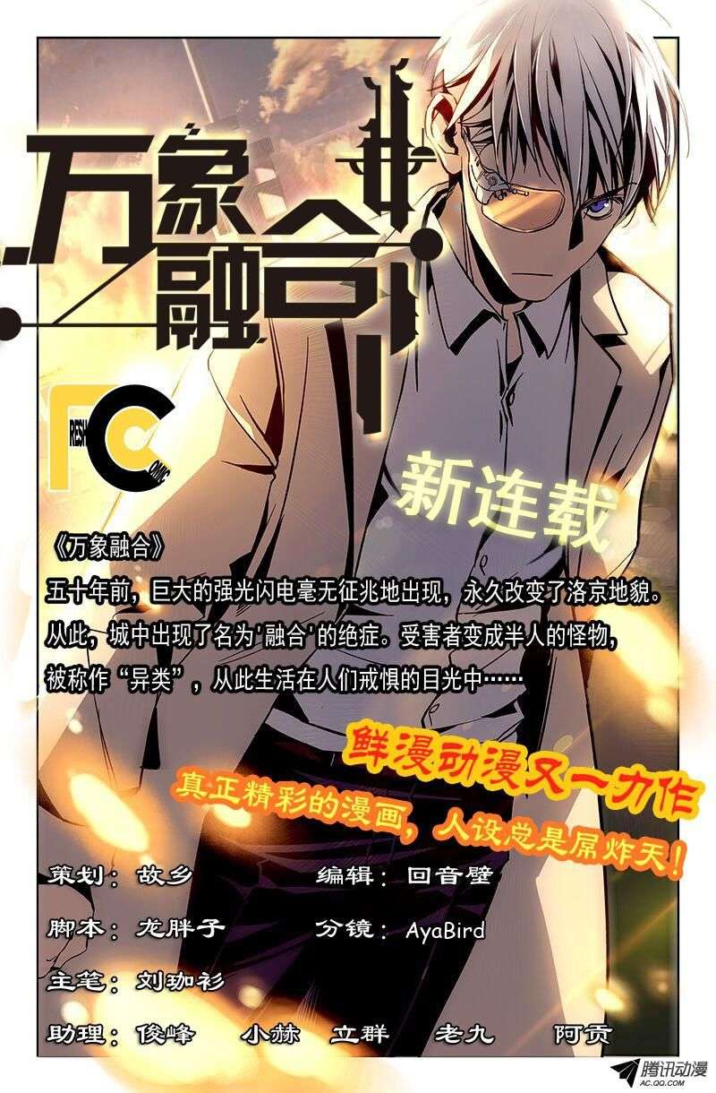 Spirit Blade Mountain Chapter 108 Gambar 14