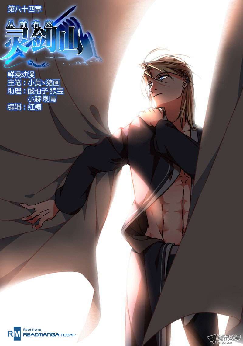 Baca Manhua Spirit Blade Mountain Chapter 85 Gambar 2