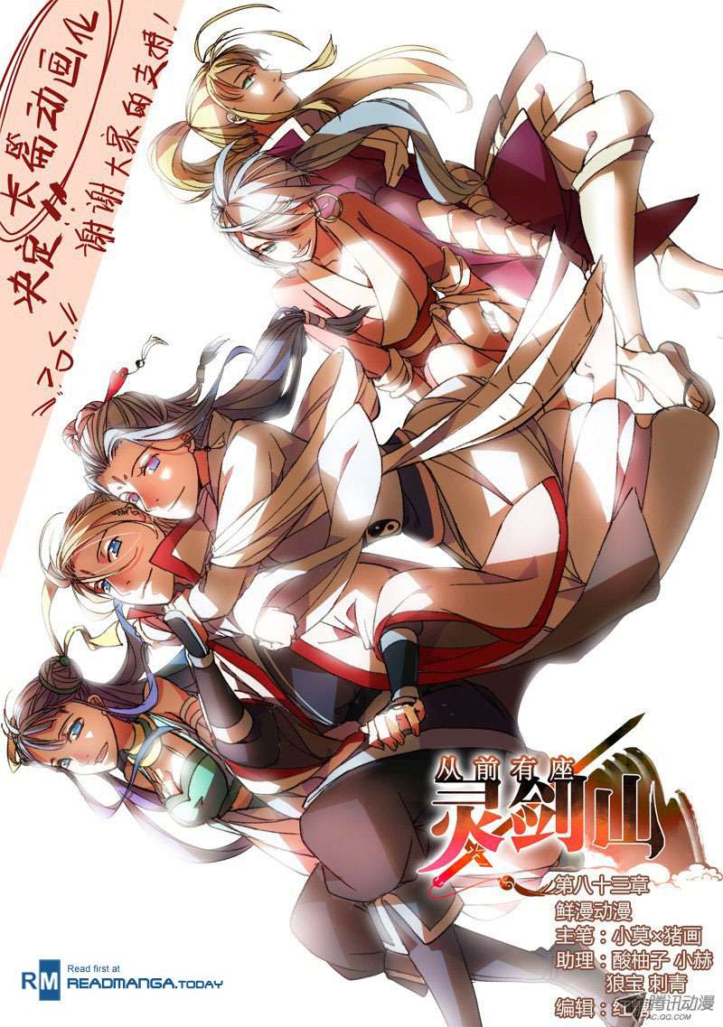 Baca Manhua Spirit Blade Mountain Chapter 84 Gambar 2