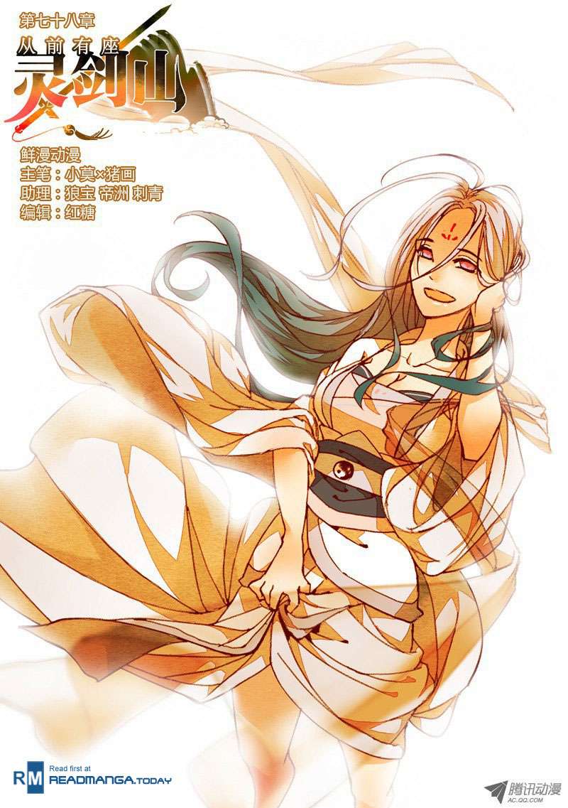 Baca Manhua Spirit Blade Mountain Chapter 79 Gambar 2