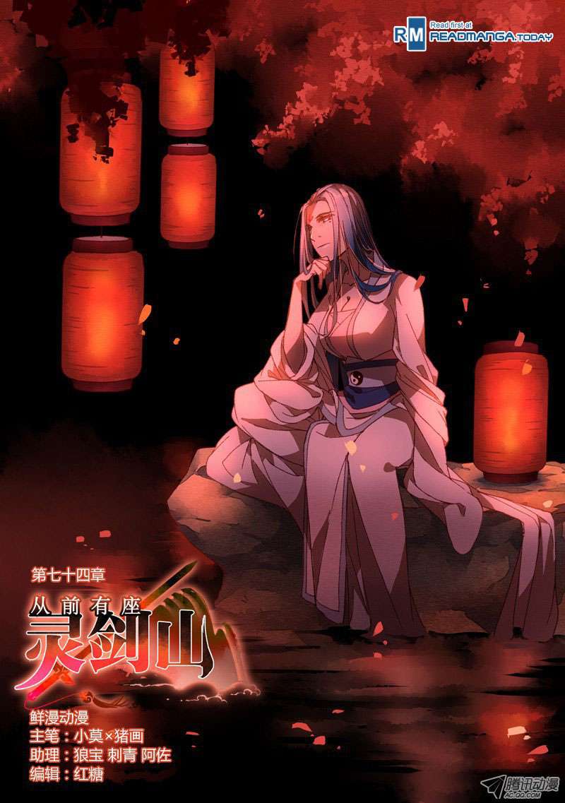 Baca Manhua Spirit Blade Mountain Chapter 75 Gambar 2