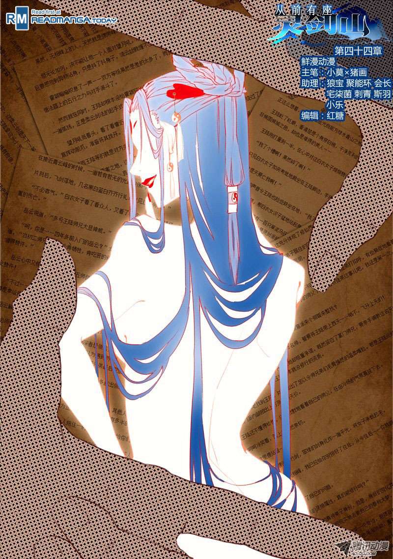 Baca Manhua Spirit Blade Mountain Chapter 45 Gambar 2