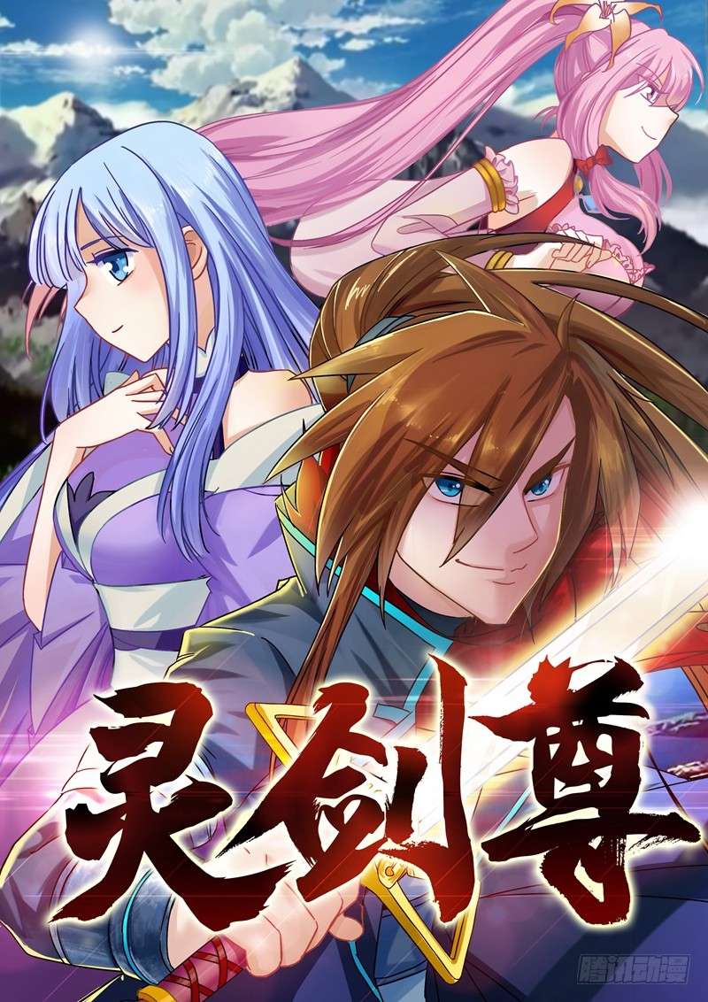 Baca Manhua Spirit Sword Sovereign Chapter 1 Gambar 2