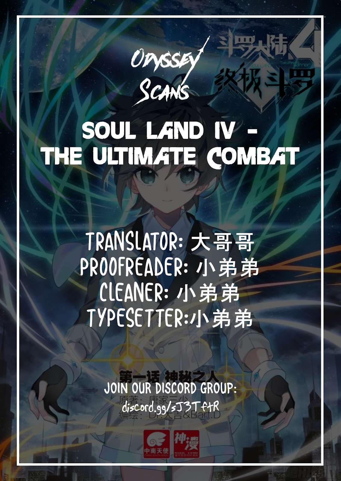 Soul Land IV – The Ultimate Combat Chapter 9 Gambar 3