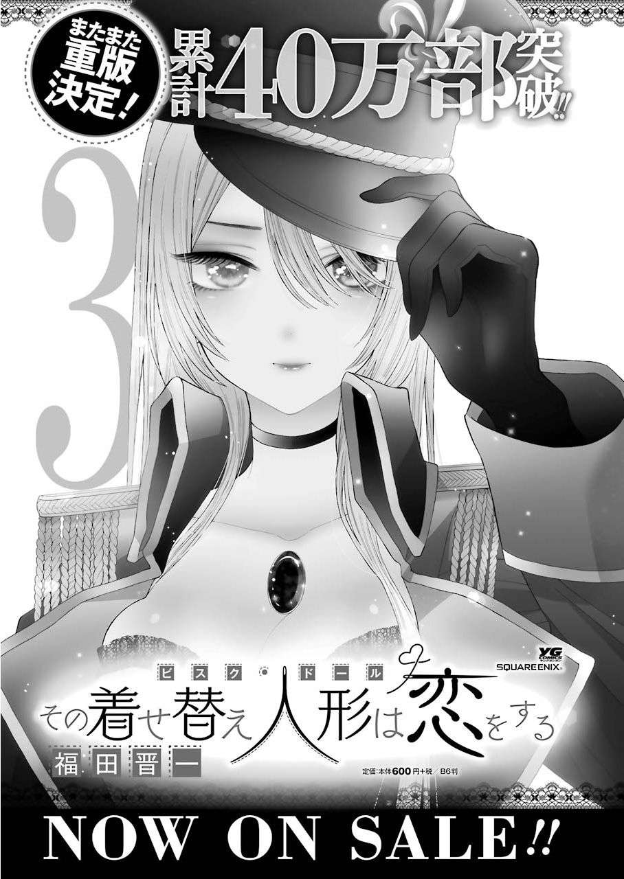 Sono Bisque Doll wa Koi wo suru Chapter 26 Gambar 23