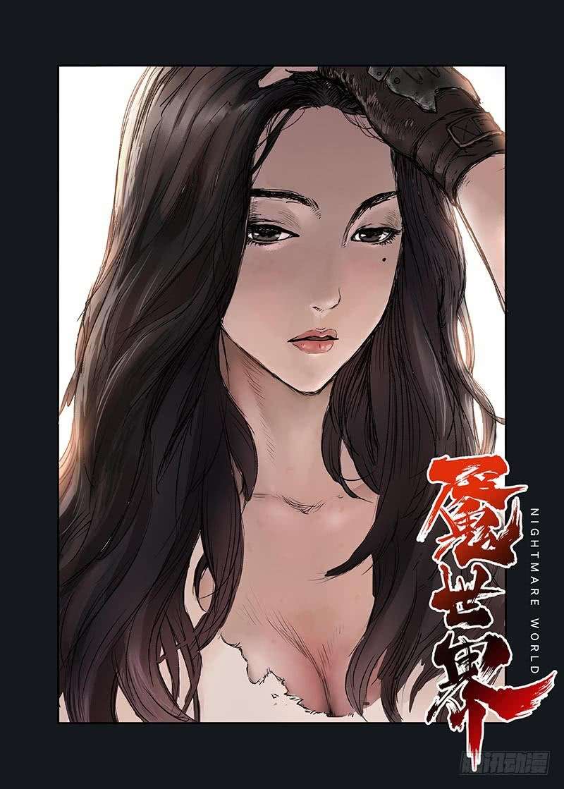 Baca Manhua Nightmare World Chapter 4 Gambar 2