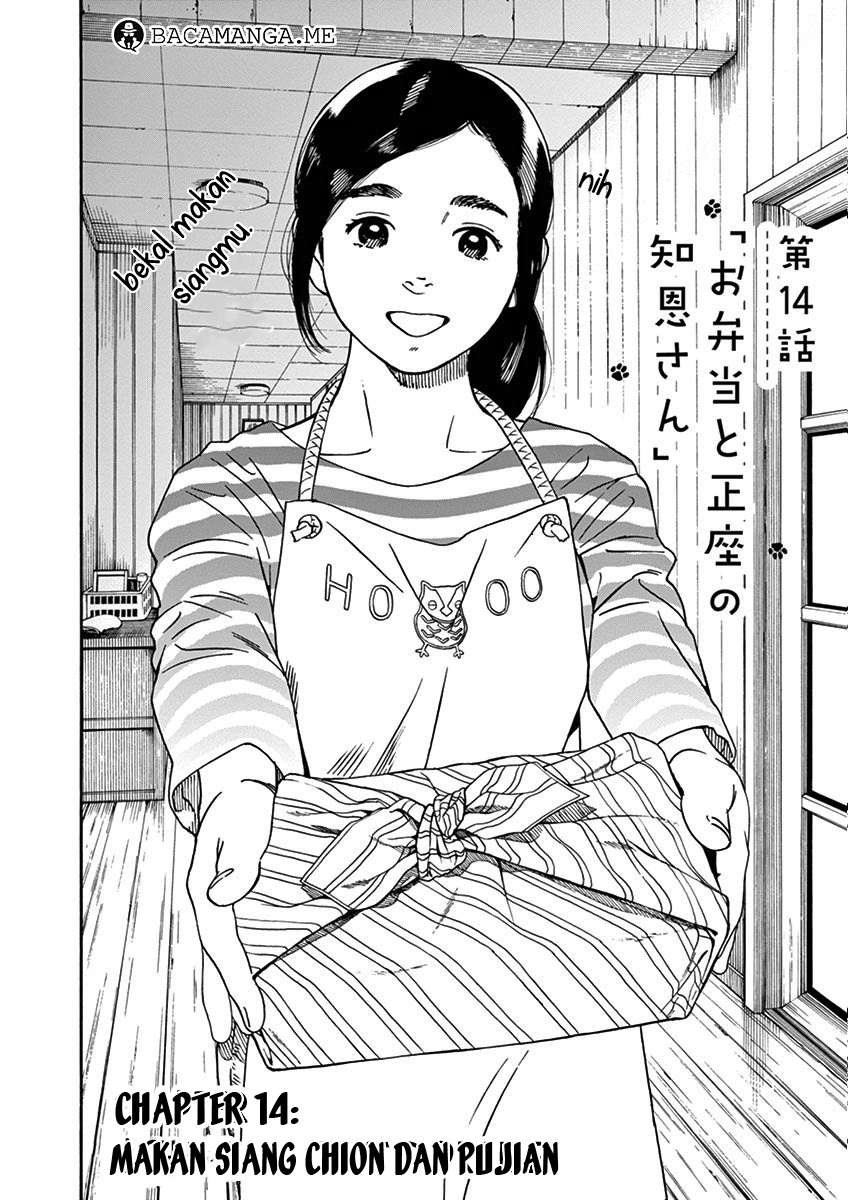 Baca Manga Neko no Otera no Chion-san Chapter 14 Gambar 2