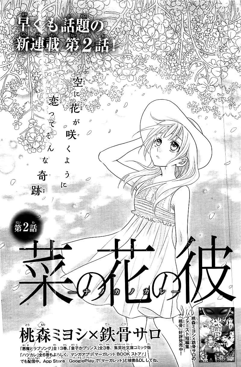 Nanoka no Kare Chapter 2 Gambar 5