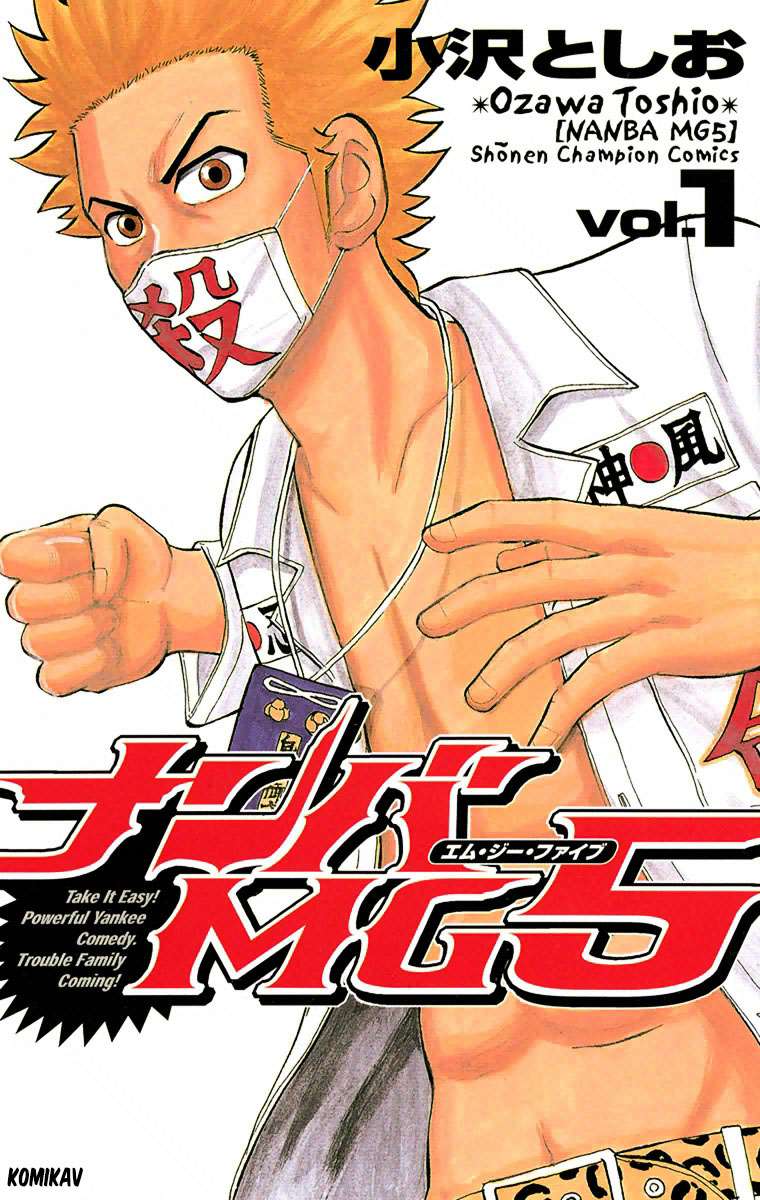 Baca Komik Nanba MG5 Chapter 1 Gambar 1