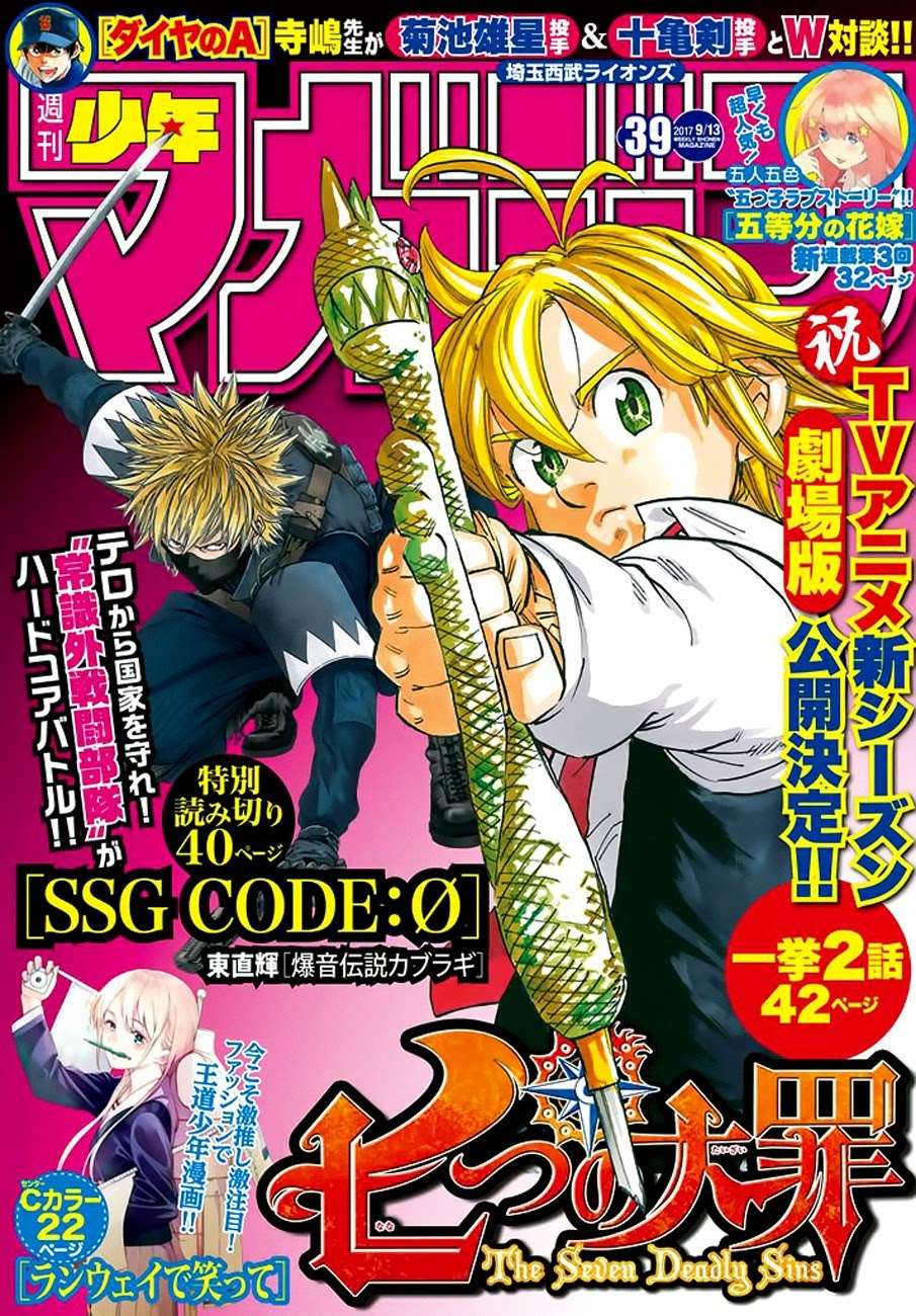 Baca Komik Nanatsu no Taizai Chapter 231 Gambar 1