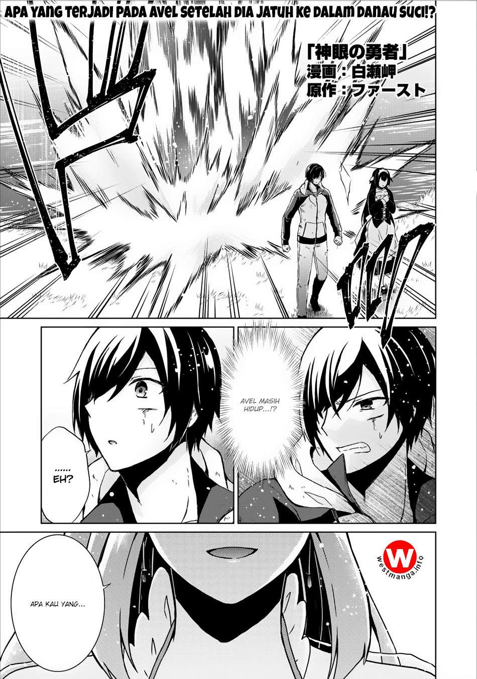 Baca Komik Shingan no Yuusha Chapter 8 Gambar 1