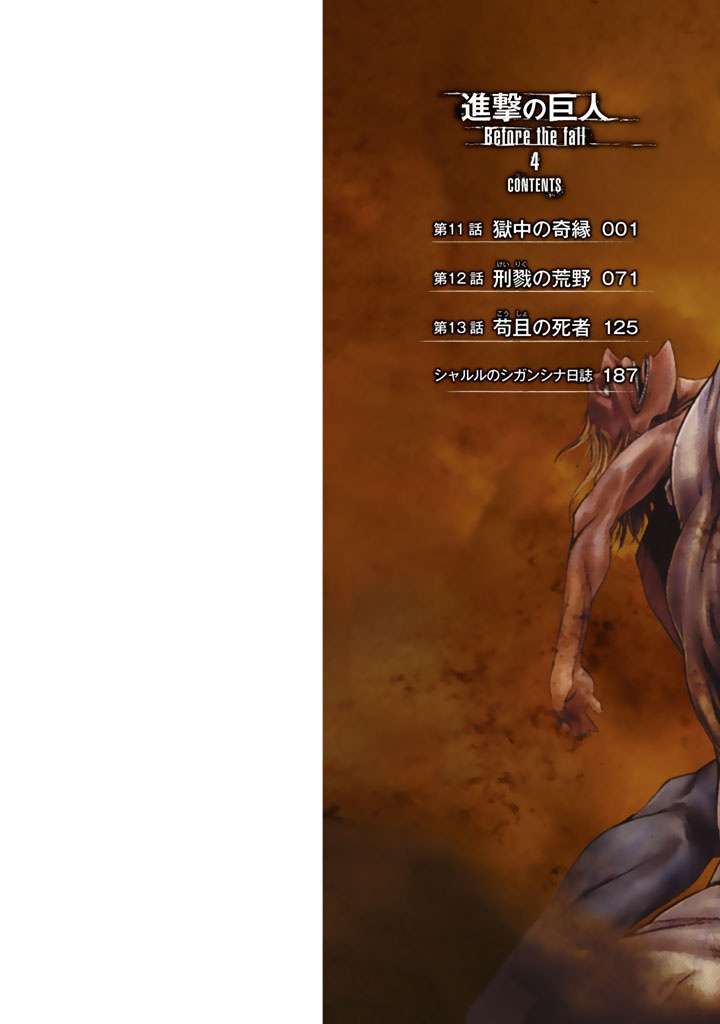 Baca Manga Shingeki no Kyojin – Before the Fall Chapter 11 Gambar 2