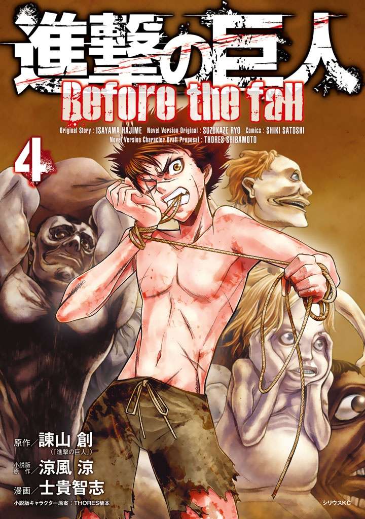 Shingeki no Kyojin – Before the Fall Chapter 11 Gambar 3