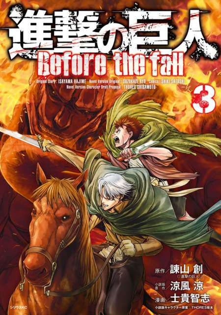 Baca Komik Shingeki no Kyojin – Before the Fall Chapter 8 Gambar 1
