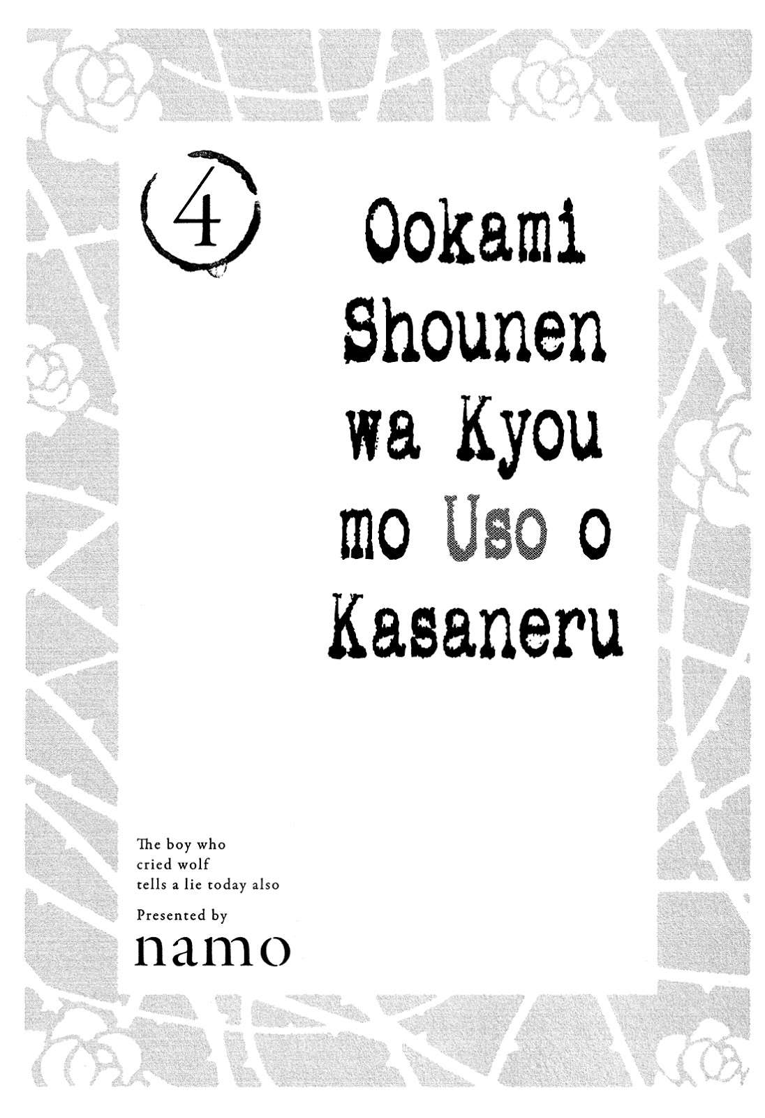 Ookami Shounen wa Kyou mo Uso wo Kasaneru Chapter 18 Gambar 3