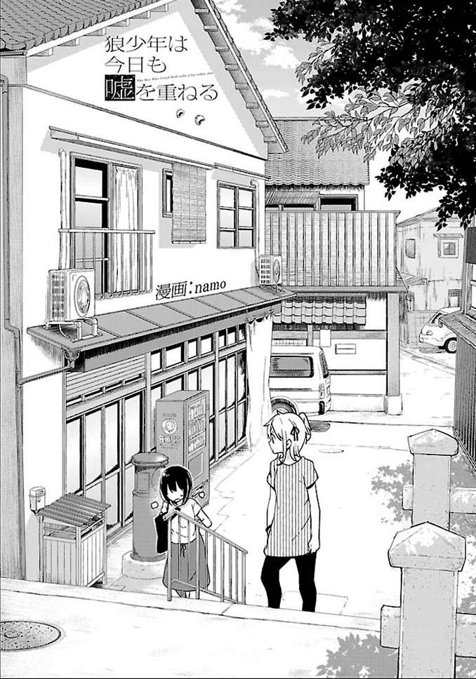 Baca Manga Ookami Shounen wa Kyou mo Uso wo Kasaneru Chapter 10 Gambar 2