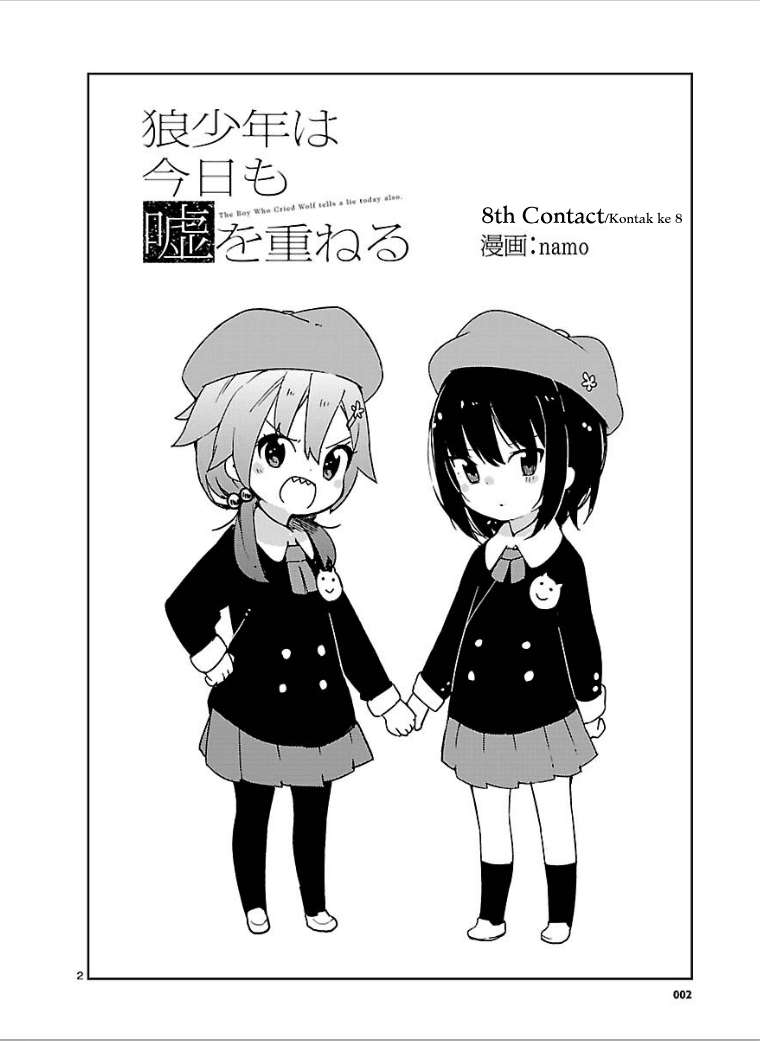 Ookami Shounen wa Kyou mo Uso wo Kasaneru Chapter 8 Gambar 3