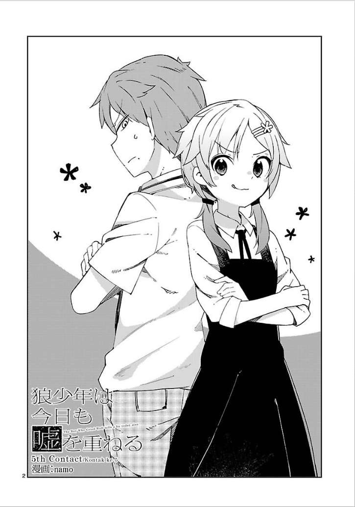 Ookami Shounen wa Kyou mo Uso wo Kasaneru Chapter 5 Gambar 3