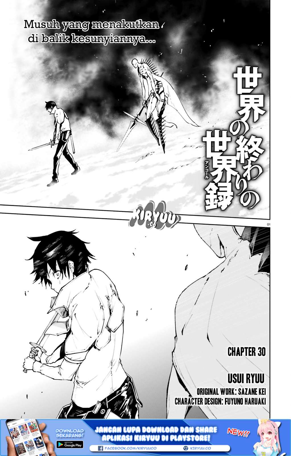 Sekai no Owari no Sekairoku Chapter 30 Gambar 3