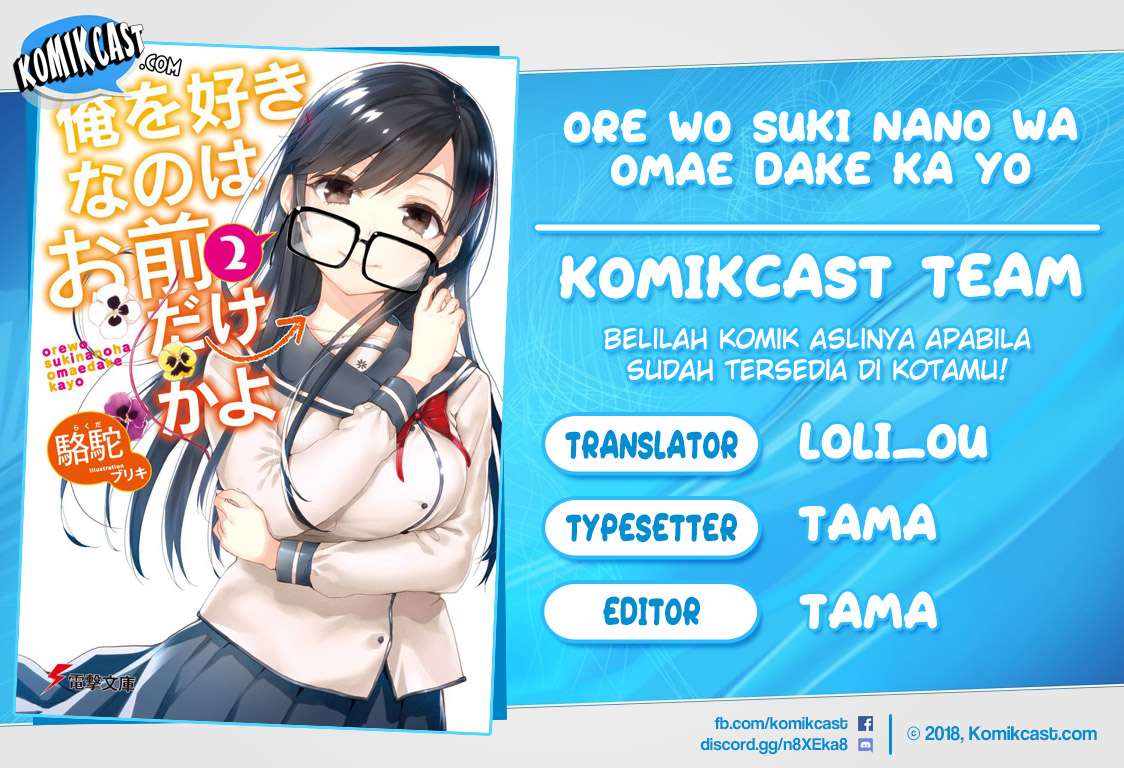 Baca Komik Ore wo Suki Nano wa Omae Dake ka yo Chapter 18 Gambar 1