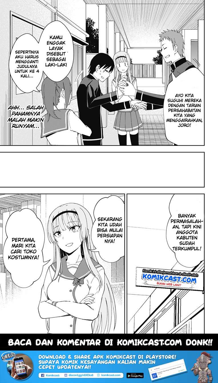 Ore wo Suki Nano wa Omae Dake ka yo Chapter 18 Gambar 15