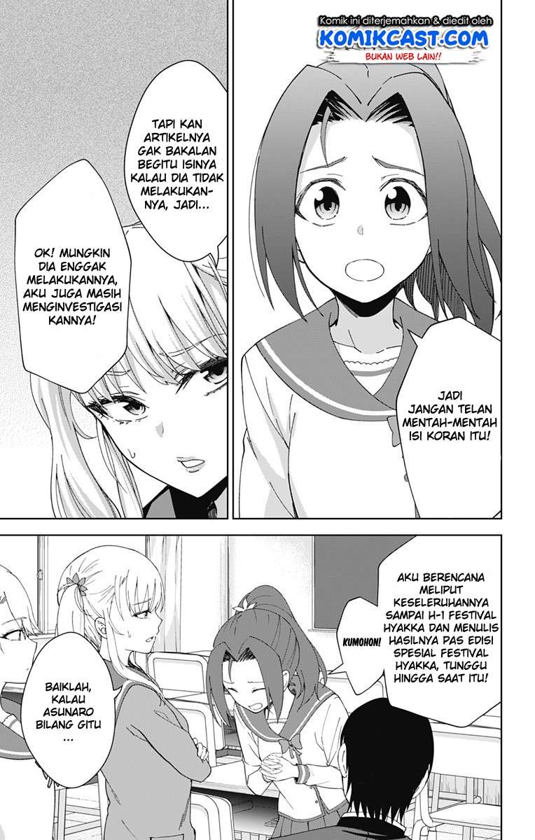 Ore wo Suki Nano wa Omae Dake ka yo Chapter 18 Gambar 7