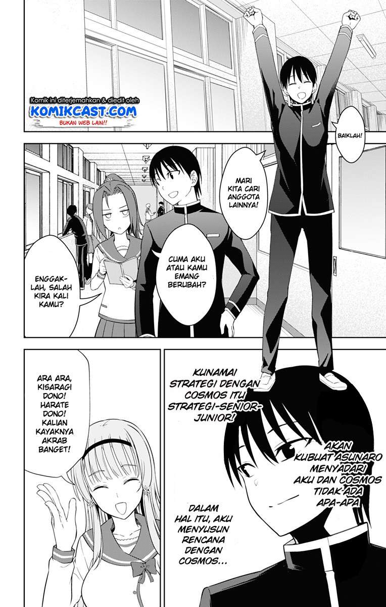 Ore wo Suki Nano wa Omae Dake ka yo Chapter 17 Gambar 22