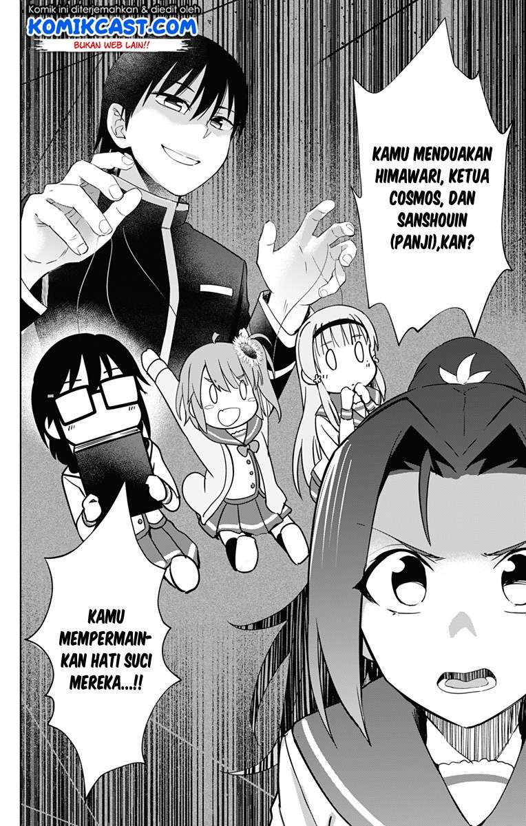 Ore wo Suki Nano wa Omae Dake ka yo Chapter 17 Gambar 6