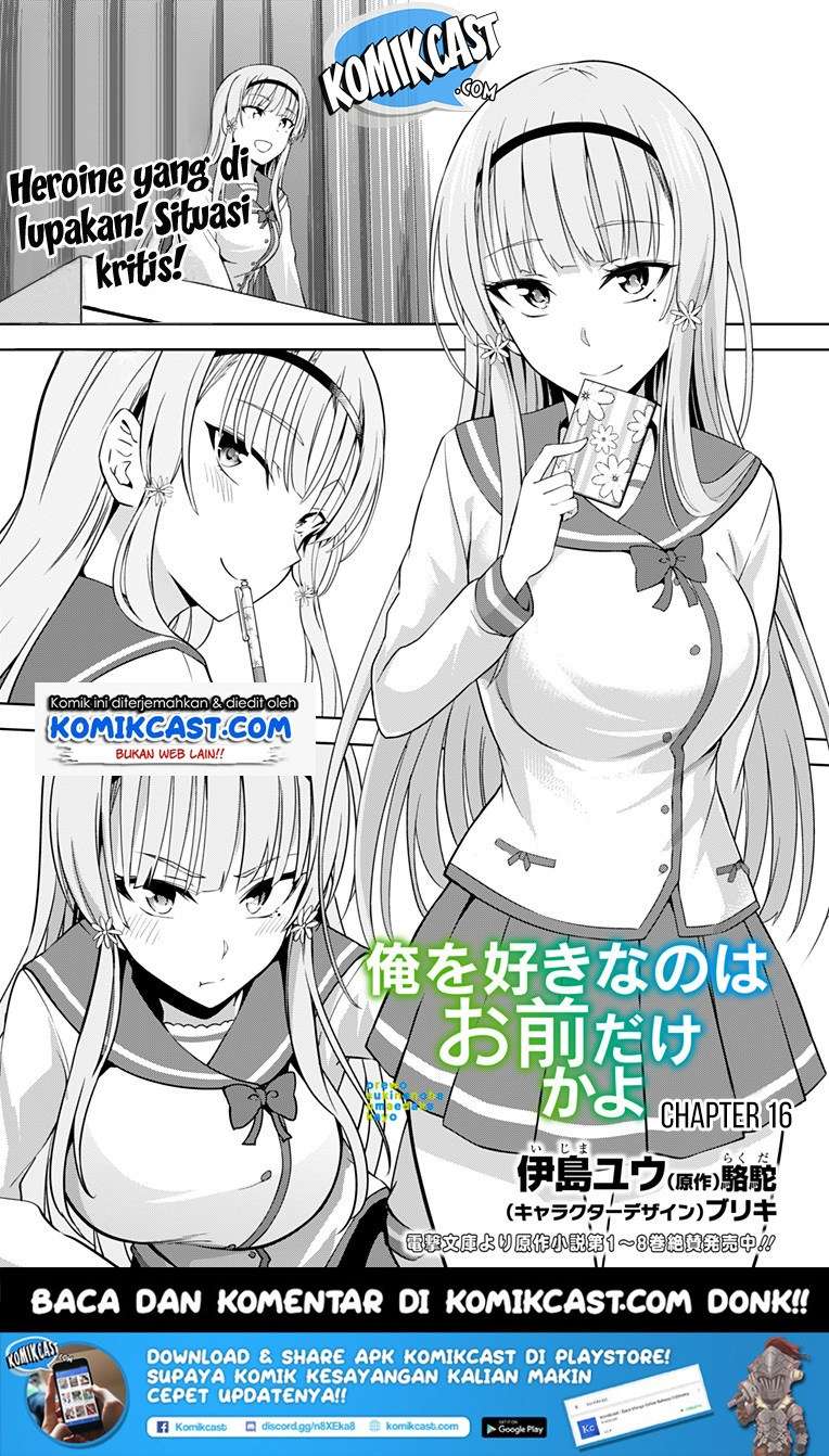 Ore wo Suki Nano wa Omae Dake ka yo Chapter 16 Gambar 3