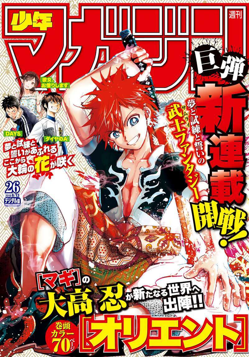 Baca Manga Orient Chapter 1 Gambar 2