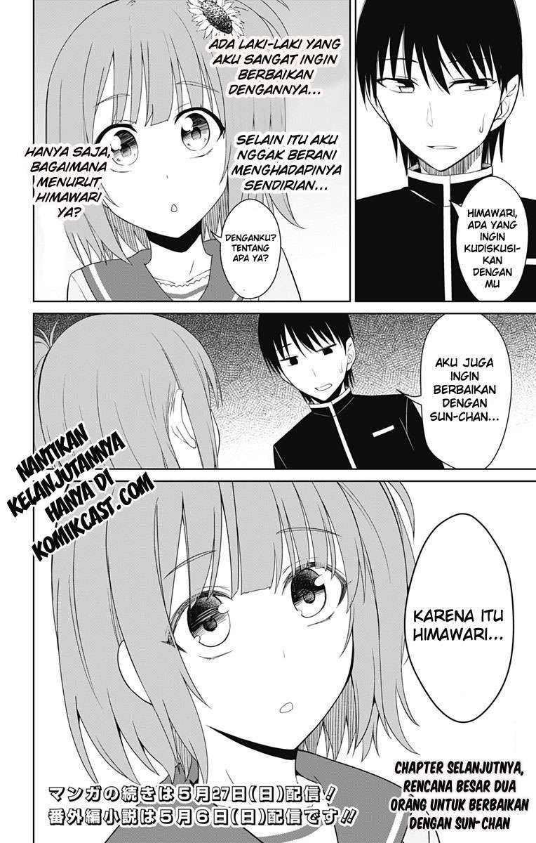 Ore wo Suki Nano wa Omae Dake ka yo Chapter 14 Gambar 32