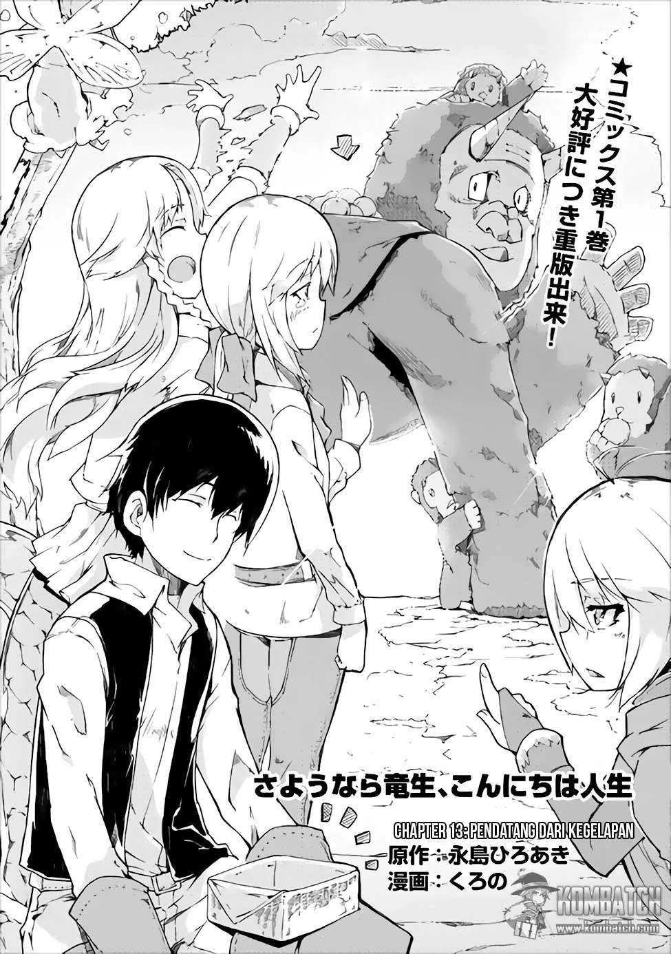 Sayounara Ryuusei Konnichiwa Jinsei Chapter 13 Gambar 5