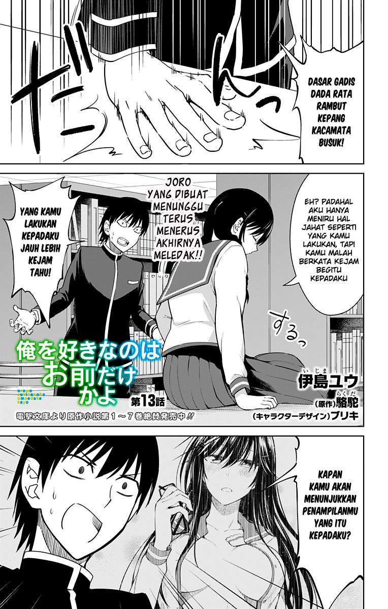 Baca Manga Ore wo Suki Nano wa Omae Dake ka yo Chapter 13 Gambar 2