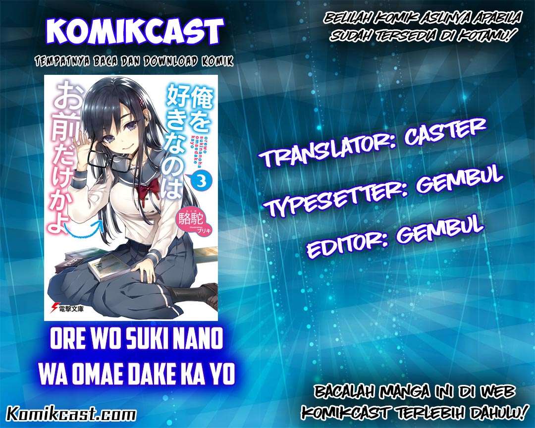 Baca Komik Ore wo Suki Nano wa Omae Dake ka yo Chapter 6.5 Gambar 1