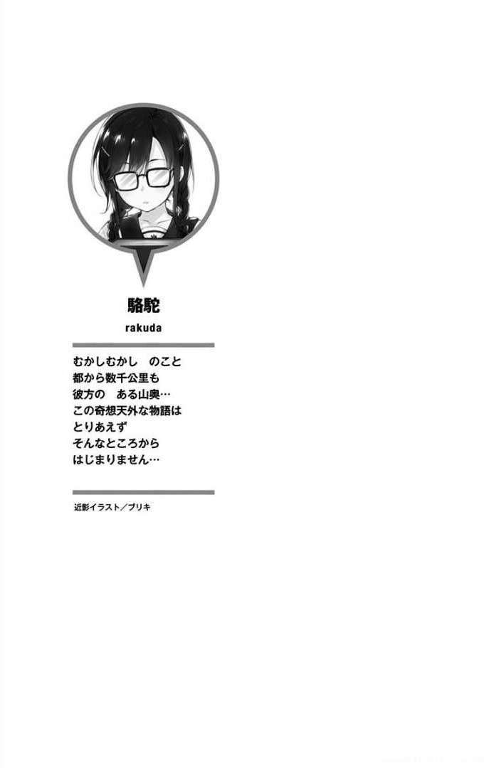 Ore wo Suki Nano wa Omae Dake ka yo Chapter 6.5 Gambar 5