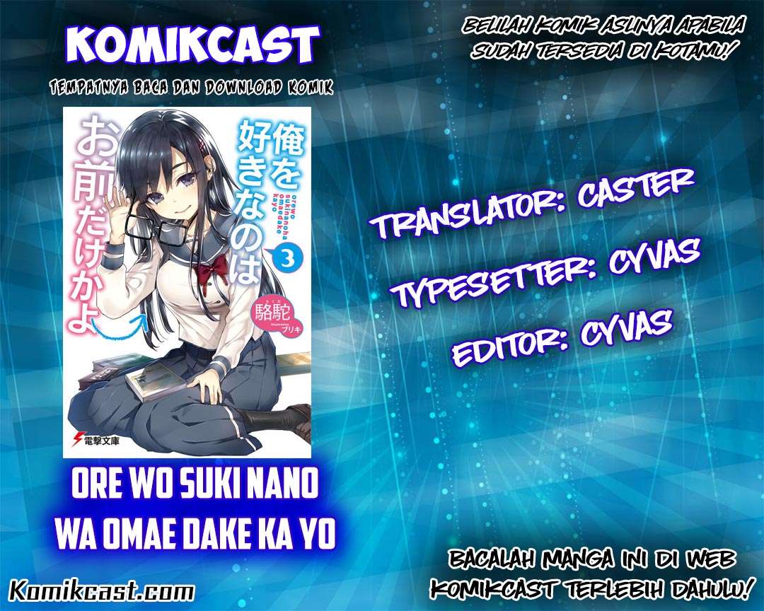 Baca Komik Ore wo Suki Nano wa Omae Dake ka yo Chapter 5 Gambar 1