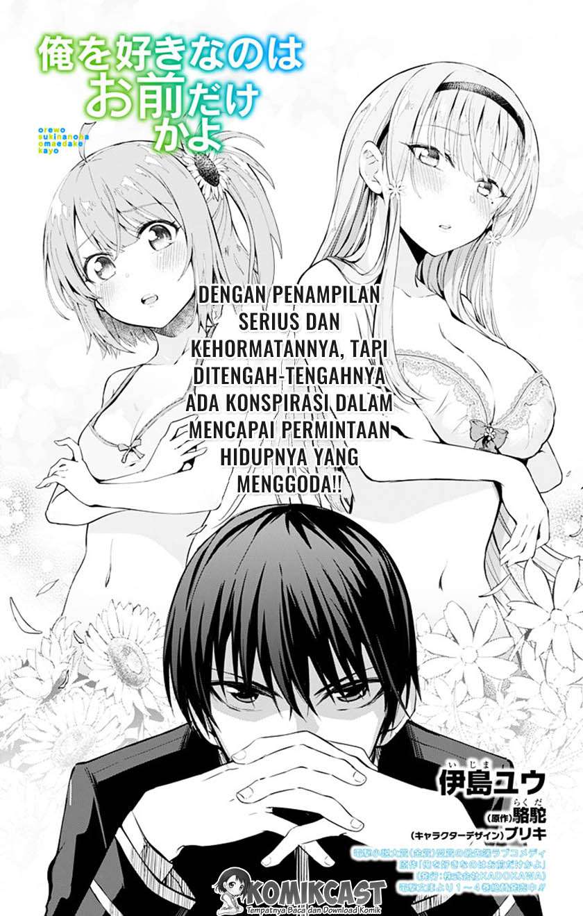 Baca Komik Ore wo Suki Nano wa Omae Dake ka yo Chapter 3 Gambar 1