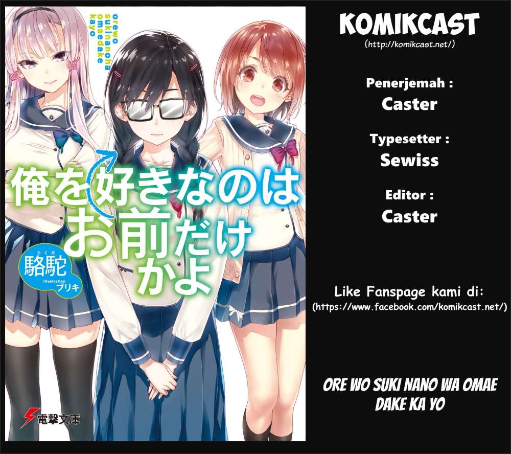 Ore wo Suki Nano wa Omae Dake ka yo Chapter 1 Gambar 4