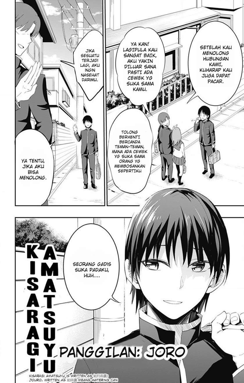 Ore wo Suki Nano wa Omae Dake ka yo Chapter 1 Gambar 6