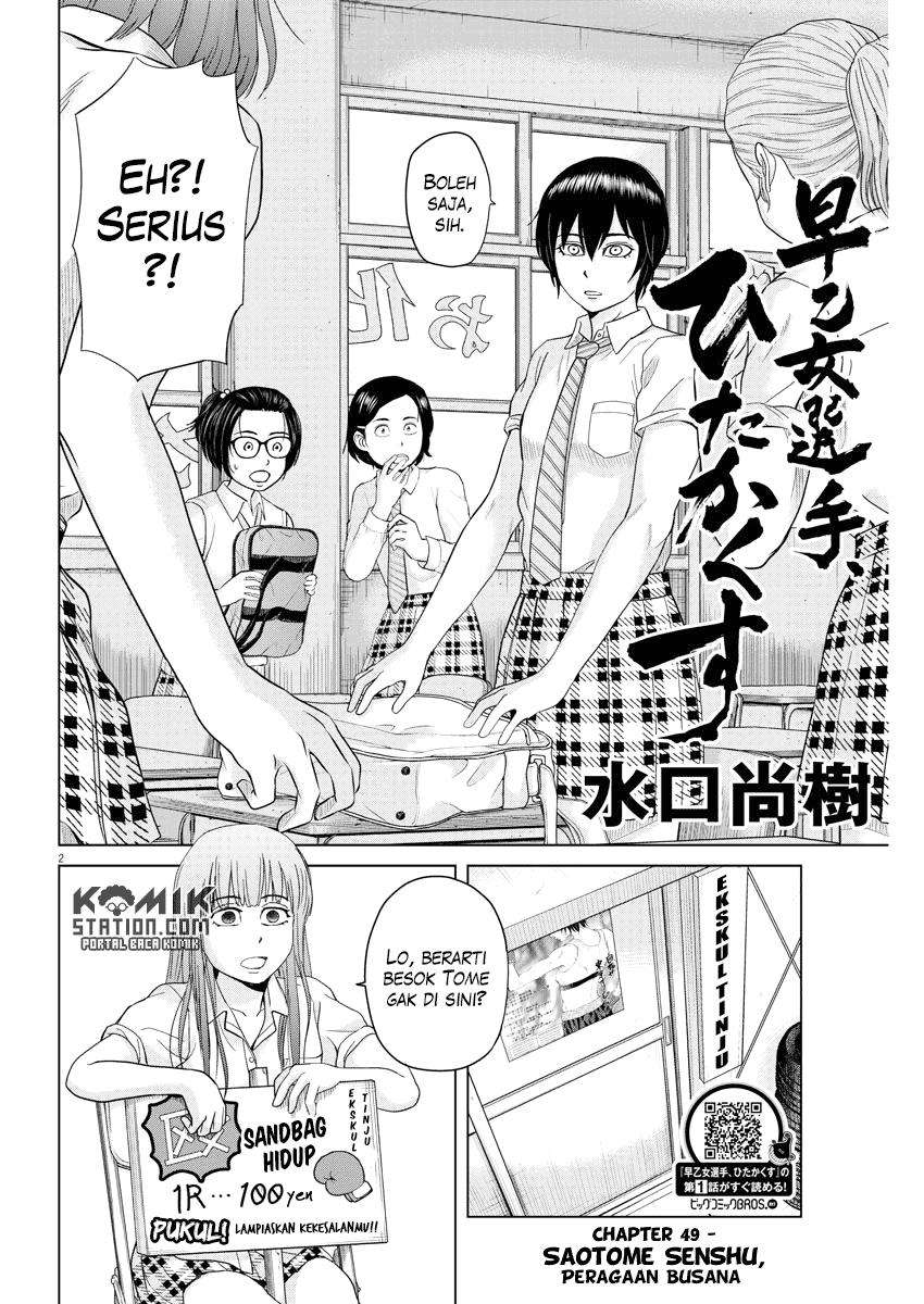 Saotome Senshu, Hitakakusu Chapter 49 Gambar 3